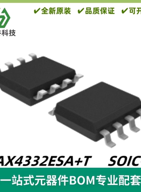 MAX4332ESA+T 双路 运算放大器IC芯片 封装SOIC-8 全新进口