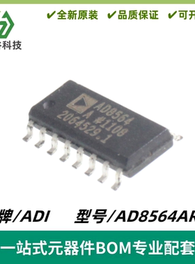 AD8564ARZ 丝印AD8564A 四路7 ns单电源比较器 SOIC-16 质量保证