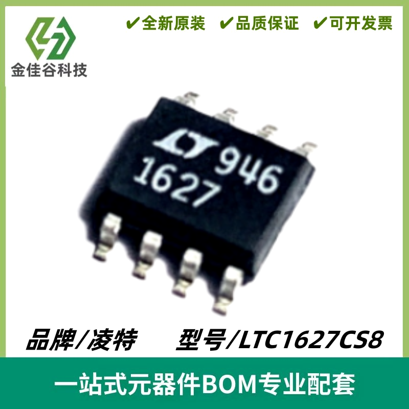 LTC1627CS8 丝印1627 降压型/DC-DC转换器IC 封装SOIC-8 质量保证