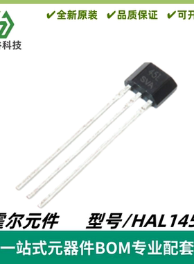 全新 HAL145 TO92直插 高频高速全极开关IC 耐高压 H45L 45L霍尔