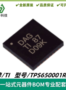 TPS650001RTER 丝印DAG 降压转换器/电源管理IC WQFN-16 质量保证