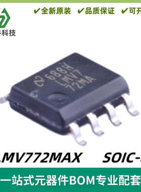 LMV772MAX 丝印LMV772MA 双通道 精密运放IC 封装SOIC-8 质量保证