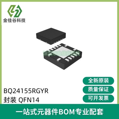 BQ24155RGYR 丝印 24155 QFN-14 电池管理芯片 全新原装