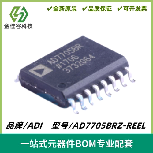 AD7705BRZ-REEL 3V/5V1 MW双通道差分16位Σ-Δ型ADC 封装SOIC-16