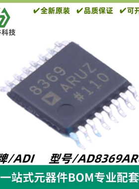 AD8369ARUZ AD8369ARU AD8369 TSSOP16 特殊用途放大器芯片 原装