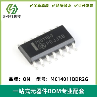 MC14011BDR2G 14011BG SOP-14 四路2输入与非门 全新原装进口