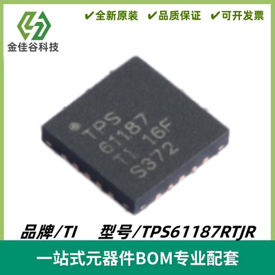 TPS61187RTJR 丝印TPS61187 LED驱动器芯片 QFN-20 质量保证 全新
