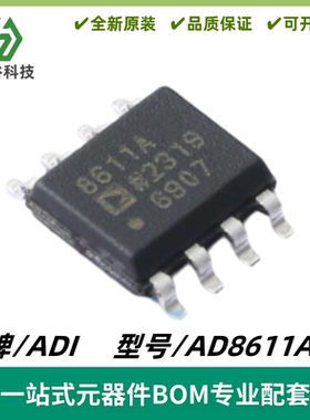 AD8611ARZ 丝印8611A 超快4 ns单电源比较器 封装SOIC-8 质量保证