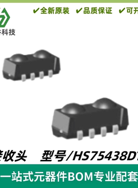 HS75438DTT VISHAY原装正品贴片红外线接收器 SMD