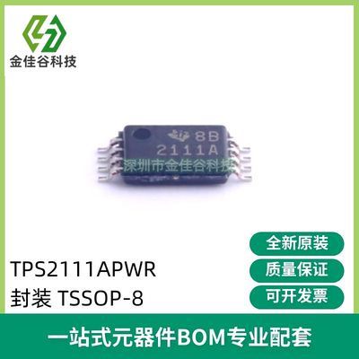 TPS2111APWR 丝印2111A 监控和复位芯片 封装TSSOP8 全新原装