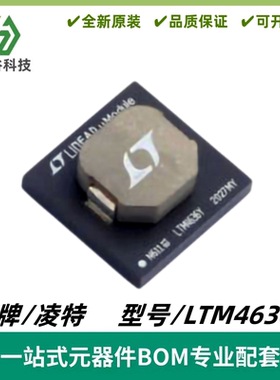 LTM4636Y LTM4636IY LTM4636EY 40A DC/DC μModule稳压器 BGA144