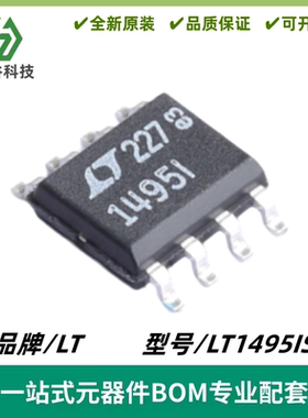 LT1495IS8 丝印1495I 双路运算放大器IC芯片 封装SOP-8 质量保证
