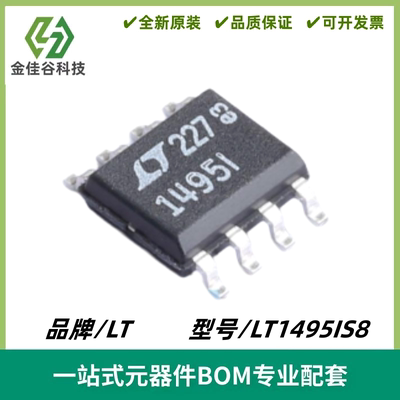 LT1495IS8 丝印1495I 双路运算放大器IC芯片 封装SOP-8 全新进口