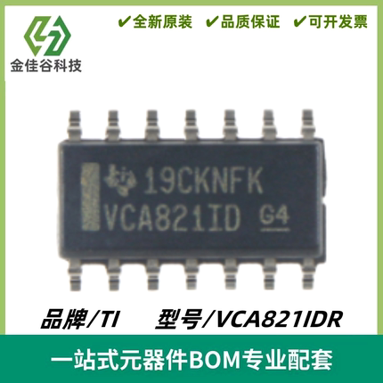 VCA821IDR 丝印VCA821ID 线性可变增益放大器IC SOIC-14 质量保证