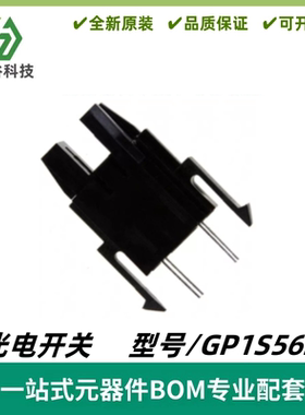 GP1S562 透射式光电开关 槽型光学传感器 全新 质量保证