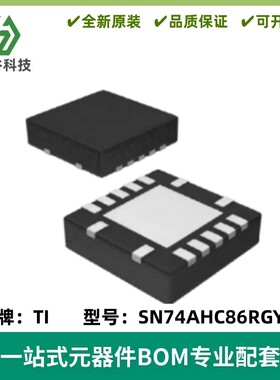 SN74AHC86RGYR 丝印HA86 逻辑门异或门IC VQFN-14 质量保证 全新