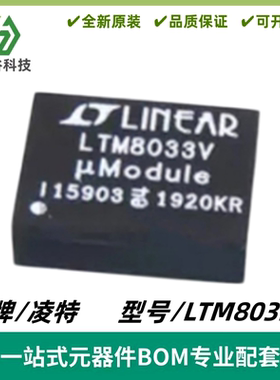 LTM8033V LTM8033IV LTM8033EV DC/DC μModule 稳压器IC BGA-76