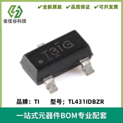 TL431IDBZR 丝印T3I* 可调精密并联稳压器IC 封装SOT-23 质量保证