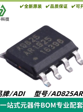 原装 AD825ARZ 贴片 SOIC-8 丝印AD825AR FET放大器芯片ic