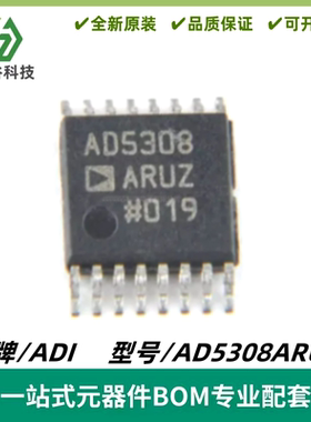 AD5308ARUZ 2.5V至5.5 V八通道电压输出8位DAC TSSOP-16 质量保证