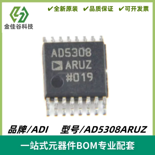 AD5308ARUZ 2.5V至5.5 V八通道电压输出8位DAC TSSOP-16 全新进口
