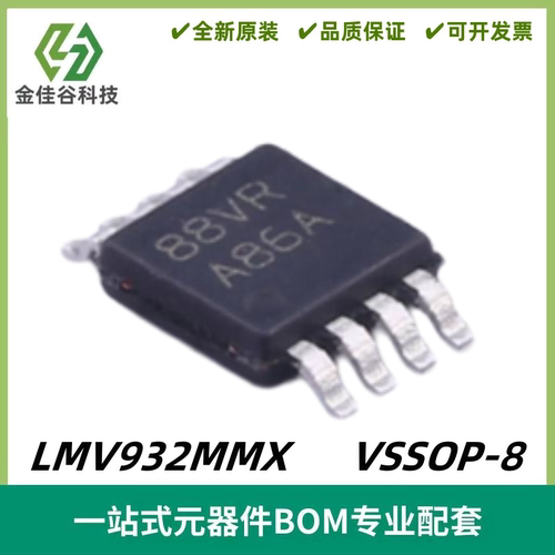 LMV932MMX 丝印A86A 双路 运算放大器芯片 封装SOIC-8 全新进口