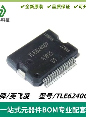 LE6240GP TLE6240G TLE6240 DSO-36 电源负载开关器芯片 全新原装