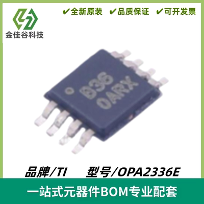 OPA2336E 丝印B36 微功耗CMOS运算放大器IC 封装VSSOP-8 质量保证