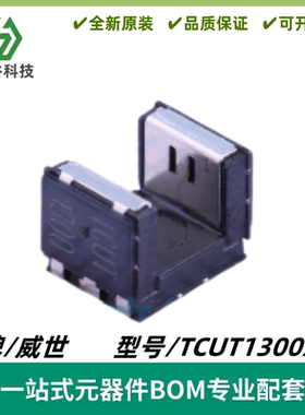 TCUT1300 TCUT1300X01 光学传感器 光断续器 开关 全新原装 SMD-6