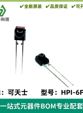 HPI-6FER4红外线接收管 光电二极管 波长1000nm HPI6FER4 全新