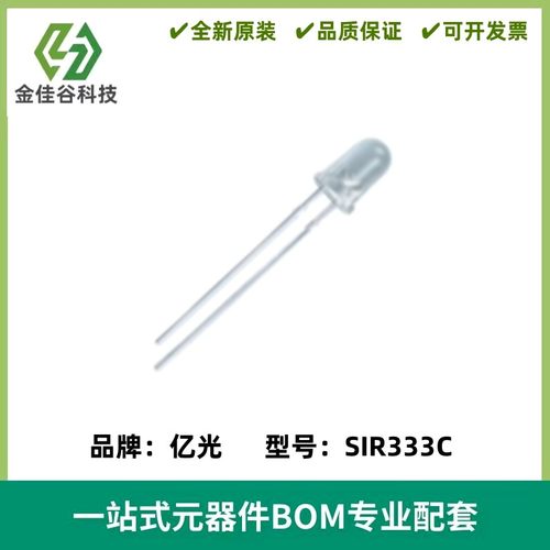 5mm红外线发射管 SIR333C 波长 875nm 视角 20° 度