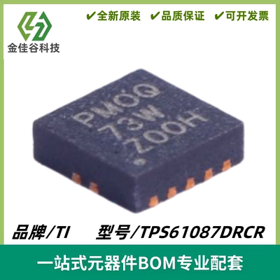 TPS61087DRCR 丝印PMOQ 直流升压转换器IC VSON-10 质量保证 全新