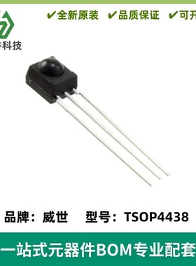 TSOP4438 红外接收器 波长950nm 直插 DIP-3 质量保证  全新