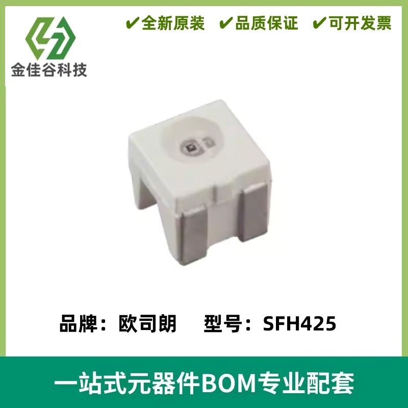 SFH 425「EMITTER IR 950NM 100MA SMD」光电器件