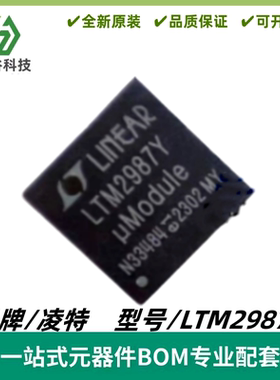 LTM2987IY 丝印LTM2987Y 16 通道 μModule PMBus 电源系统管理器