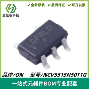 NCV551SN50T1G 丝印LDF 线性稳压器IC芯片 封装SOT23-5 全新进口