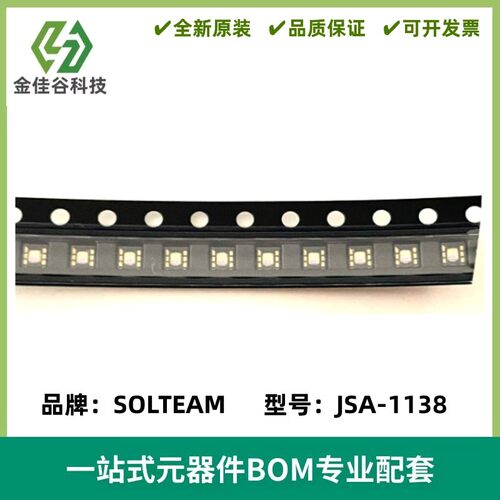 JSA-1138 SOLTEAM  全新原装 JSA1138 现货