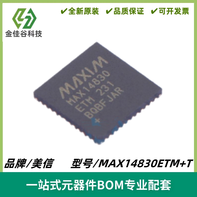 MAX14830ETM+T 总线转UART芯片IC 封装TQFN-48 质量保证 电子元件