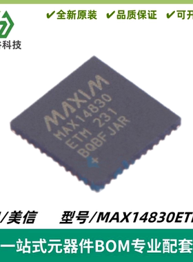 MAX14830ETM+T 总线转UART芯片IC 封装TQFN-48 质量保证 电子元件