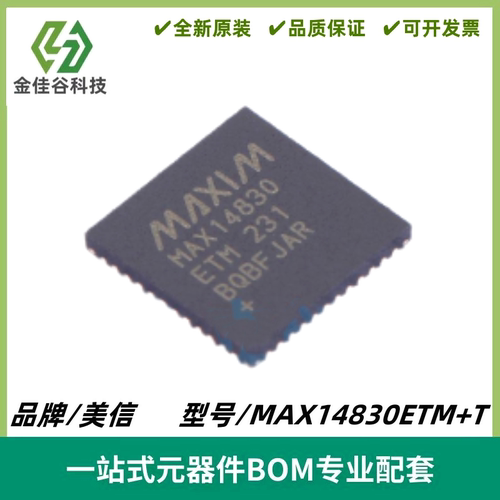 MAX14830ETM+T 总线转UART芯片IC 封装TQFN-48 全新进口 电子元件