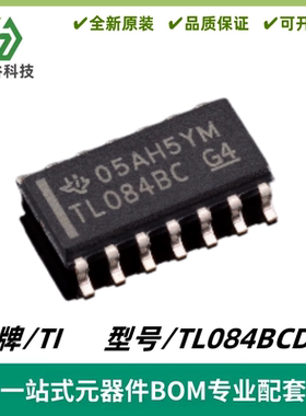TL084BCDR 丝印TL084BC JFET输入运算放大器 封装SOIC14 质量保证