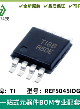 REF5045IDGKR 丝印R50E 电压基准芯片 封装VSSOP-8 质量保证 全新
