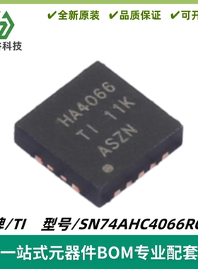 SN74AHC4066RGYR 丝印HA4066 4通道通用模拟开关 VQFN14 质量保证