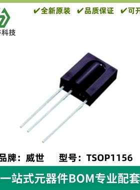 TSOP1156 红外接收模块 接收头 频率56kHz 质量保证 全新