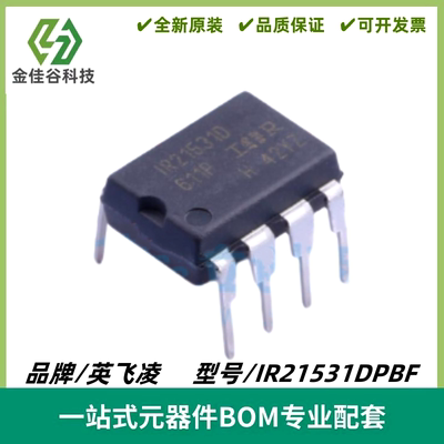 IR21531DPBF DIP-8 电桥驱动器IC IR21531D 全新原装正品