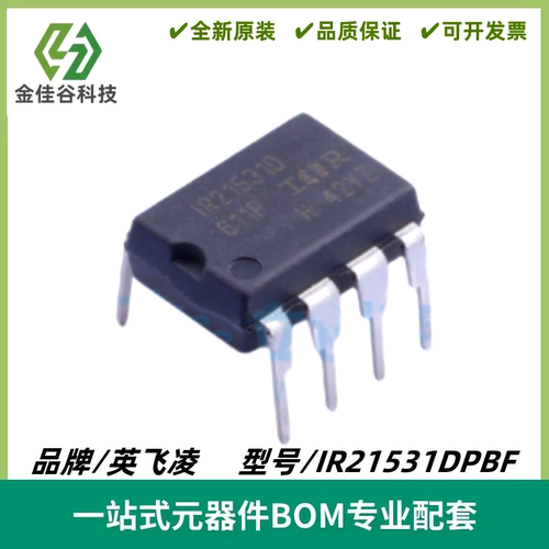 IR21531DPBF DIP-8 电桥驱动器IC IR21531D 全新原装正品