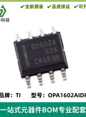 全新 OPA1602AIDR 丝印O1602A 音频功率放大器IC SOP-8 质量保证