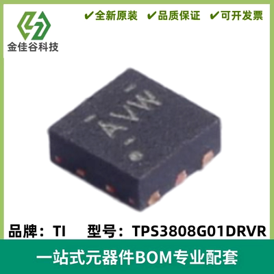 原装正品 TPS3808G01DRVR WSON-6 电流监控器芯片