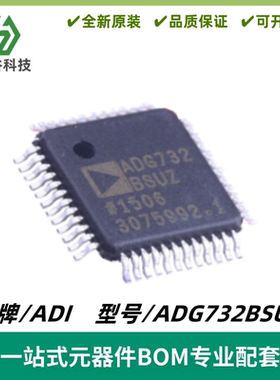 ADG732BSUZ 模拟多路复用器 TQFP-48 质量保证 全新 电子元器件IC