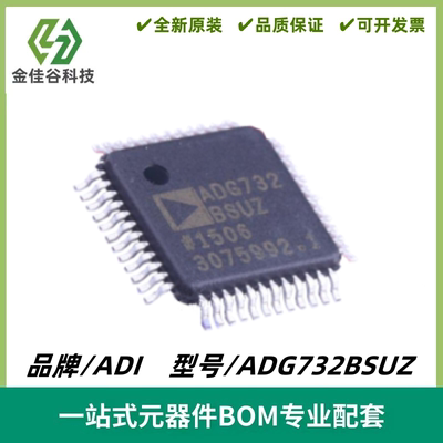 ADG732BSUZ 模拟多路复用器 封装TQFP-48 全新进口 电子元器件IC